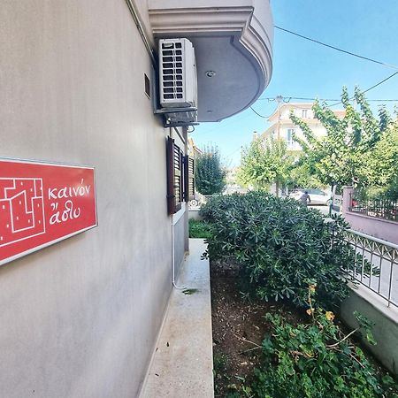 Appartamento Kainon Asti Lefkáda Esterno foto